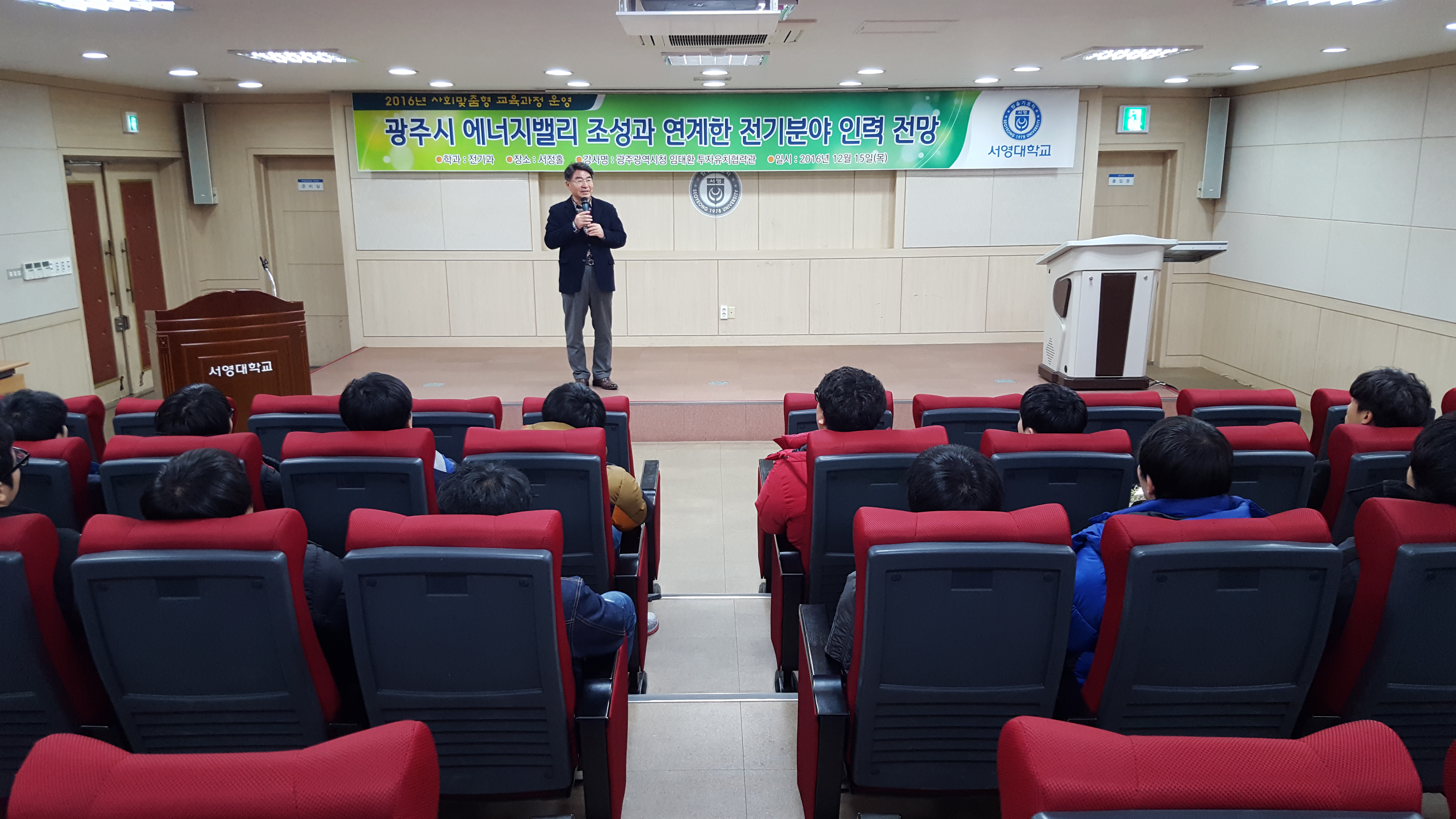 서영대학교 전기과사회맞춤형 초청특강.jpg